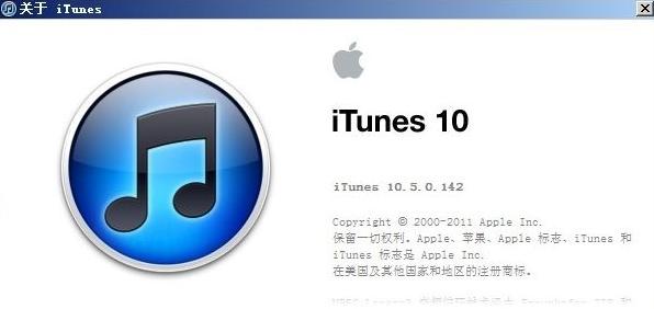 itunes10.5.0.142 64λ����